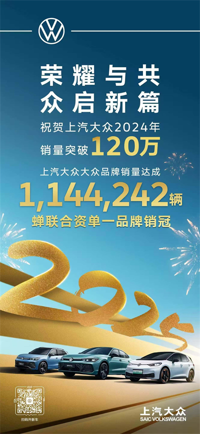 芒果体育官网的2024年：创新求变，全力推动新能源与智能化转型发展
