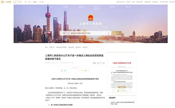 上海为什么出不了科技独角兽，却拥有上汽这样的实业精英？