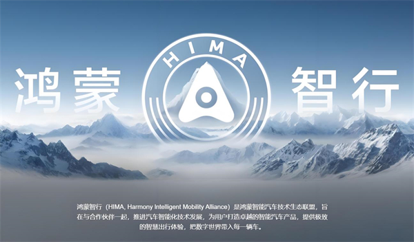 众擎易举，合谋宏业！上汽华为合作深评