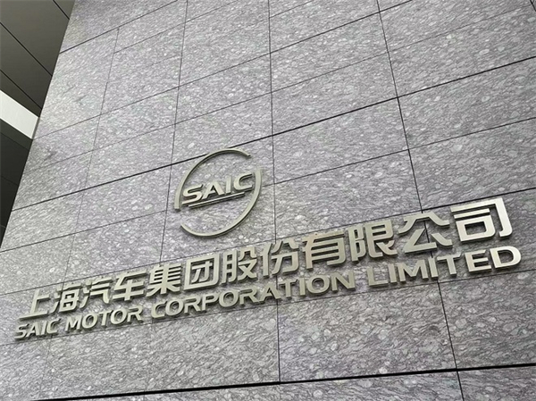 贾健旭：上汽站在企业发展延长线上等着竞争对手