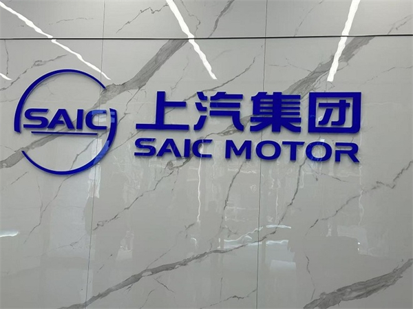 贾健旭：上汽站在企业发展延长线上等着竞争对手