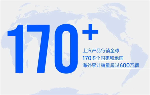 上汽何以成为中国车企出海的“老船长”？