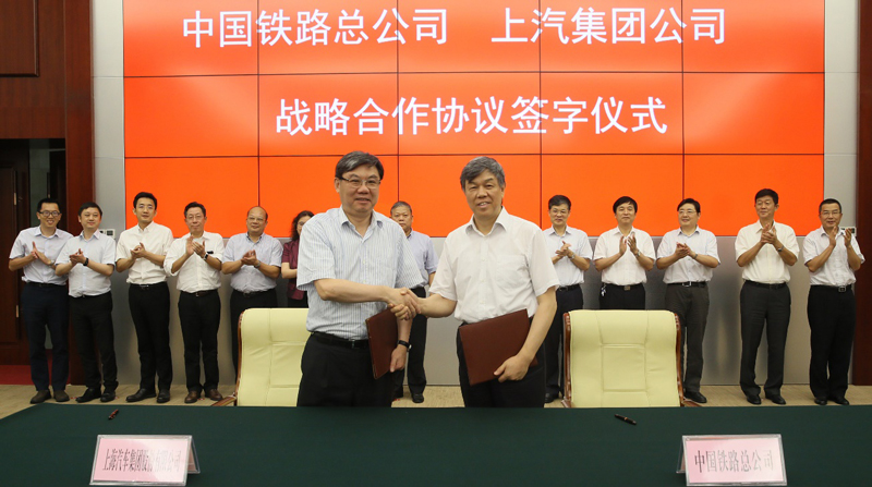 芒果体育官网与中国铁路总公司签署战略合作协议