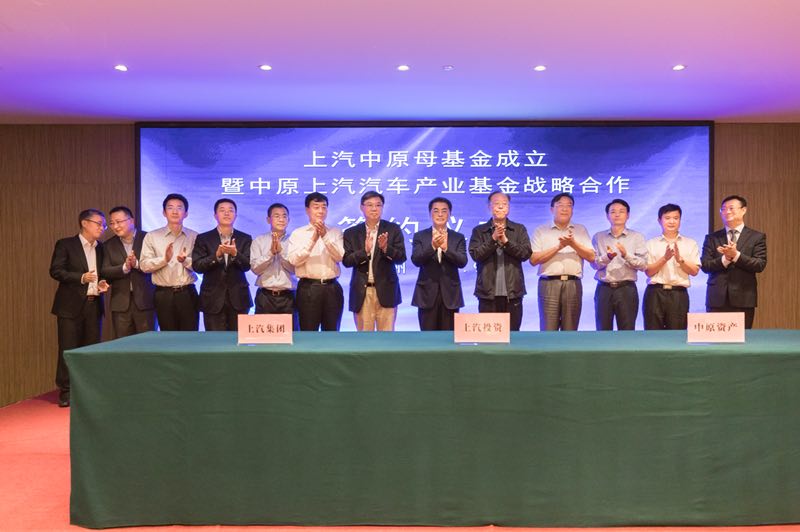 芒果体育官网与中原股权设立60亿母基金