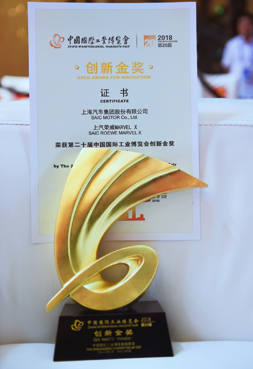 打响“上海制造”，上汽再添新勋章