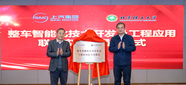 芒果体育官网与北京理工大学达成战略合作