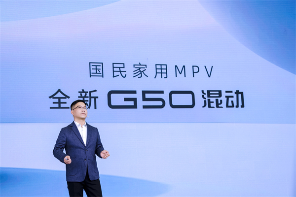 大空间、更省钱、长续航，“国民家用MPV”上汽大通G50混动MPV开启预售，满足家庭用车、旅游出行等全需求！
