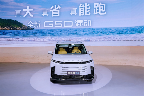 大空间、更省钱、长续航，“国民家用MPV”上汽大通G50混动MPV开启预售，满足家庭用车、旅游出行等全需求！