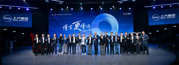 走进用户心，上汽最懂你