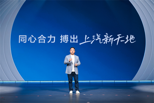 走进用户心，上汽最懂你