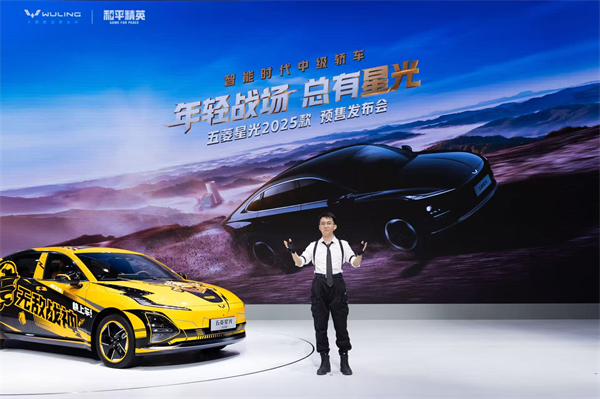 10.98万元起！五菱星光2025款开启预售，携手《和平精英》打造年轻人的智能实战利器！