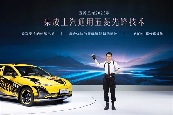 10.98万元起！五菱星光2025款开启预售，携手《和平精英》打造年轻人的智能实战利器！