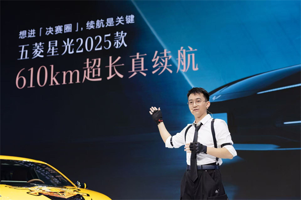 10.98万元起！五菱星光2025款开启预售，携手《和平精英》打造年轻人的智能实战利器！