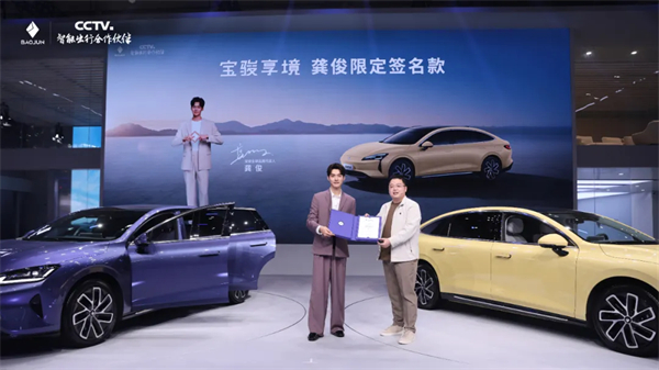 置换一口价12.58万元起，宝骏享境携手宝骏全球品牌代言人龚俊正式上市！