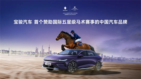 置换一口价12.58万元起，宝骏享境携手宝骏全球品牌代言人龚俊正式上市！