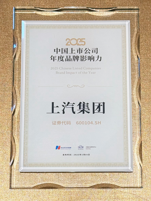 芒果体育官网跻身“中国上市公司品牌价值榜”Top 10
