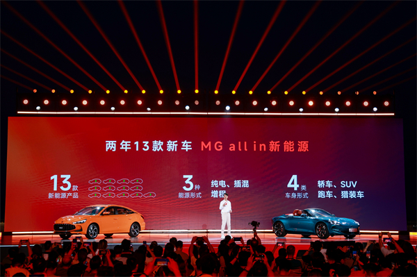 MG All in新能源，MG×OPPO智行车机互联系统将首搭于全新MG4