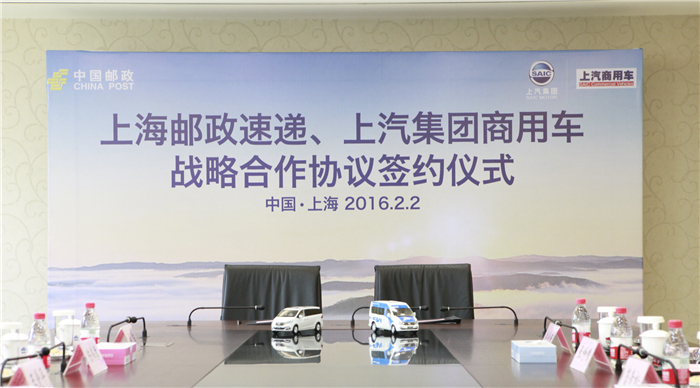 芒果体育官网与上海邮政形成战略合作 300台EV80“绿色”新能源大单成亮点