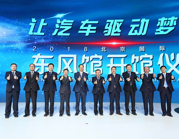 东风车展必威中国官网