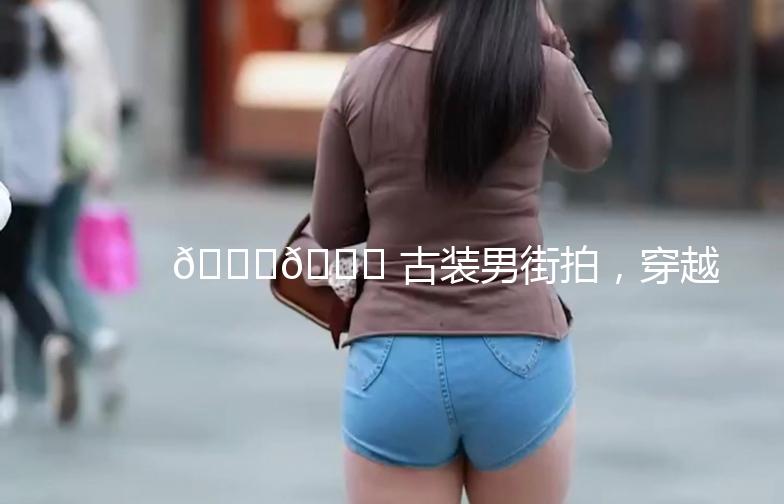 šš å¤č£
ē·č”ęļ¼ē©æč¶ę¶ē©ŗēę¶å°ä¹ę