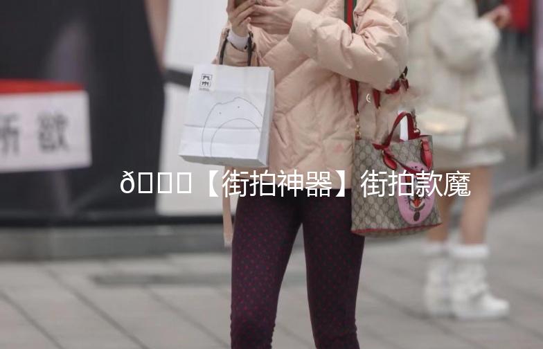 🌟【街拍神器】街拍款魔镜，让你美美拍不停！🌟