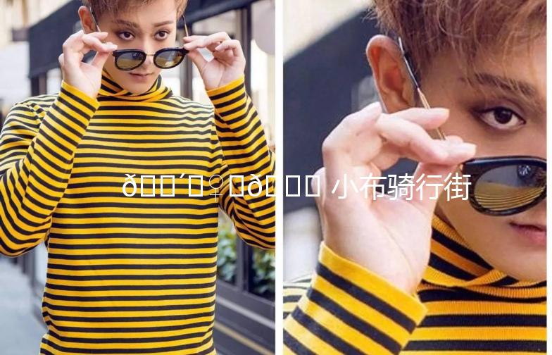 🚴‍♀️🌟 小布骑行街拍：捕捉城市生活的每一刻 🌟🚴‍♂️