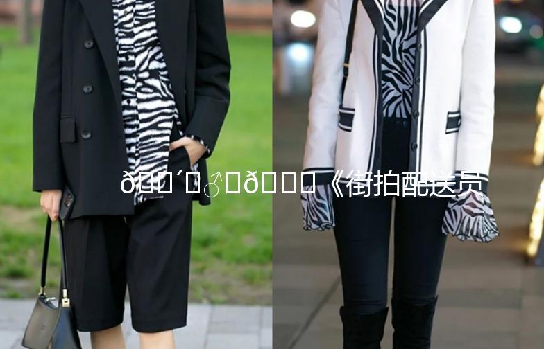 🚴‍♂️🍍《街拍配送员》：穿梭在城市中的“快递侠”🏃‍♀️📦