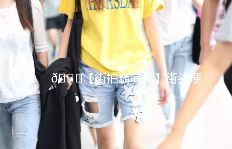 🚗【街拍霸气车】街头硬核座驾，每一辆都是焦点！